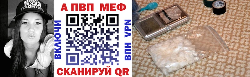 Alfa_PVP Crystall Кинешма