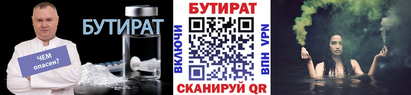 как найти наркотики  Кинешма  Бутират вода 