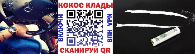 COCAIN Перу  Кинешма 